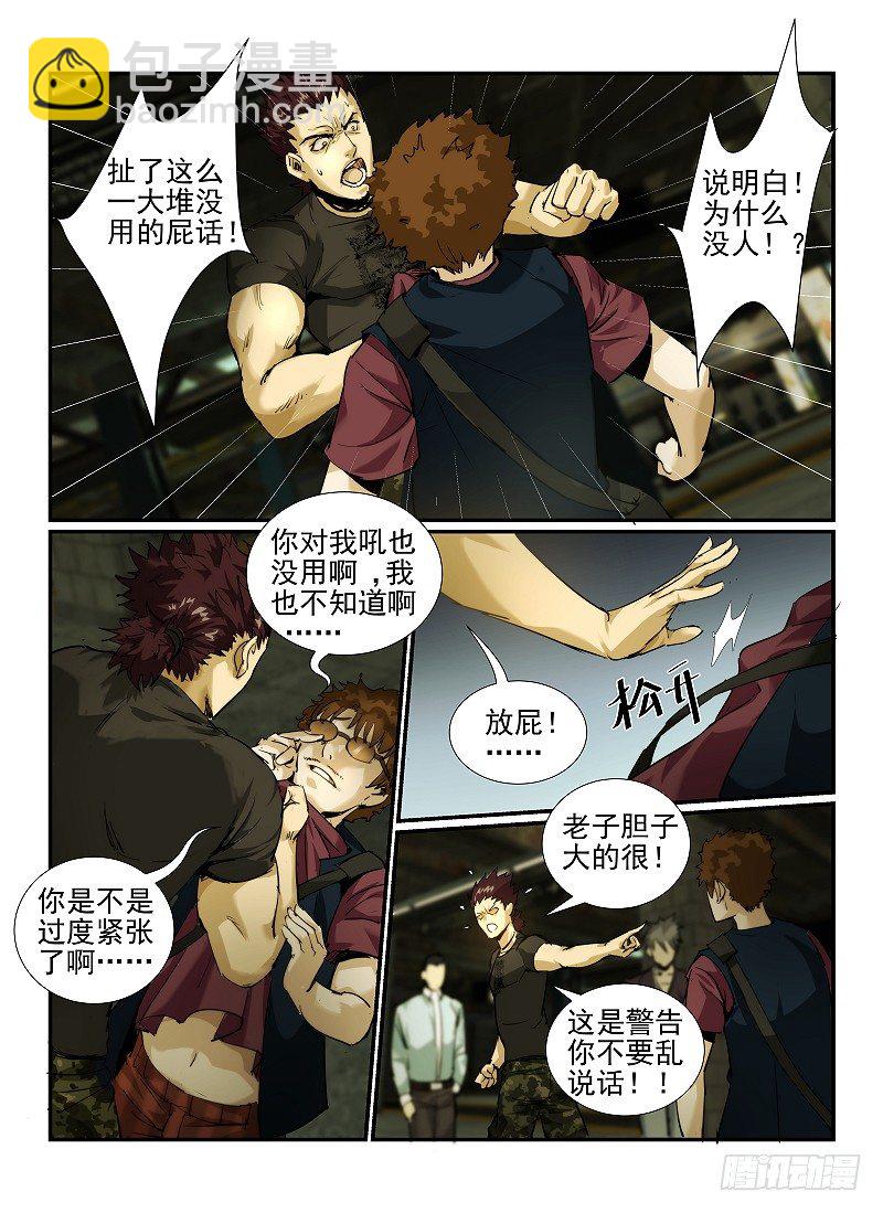 3.Death or Rose上-第3话