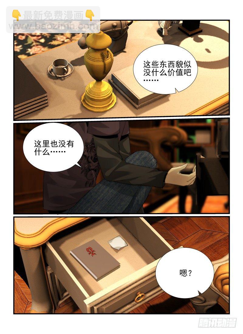 20.线索-第21话