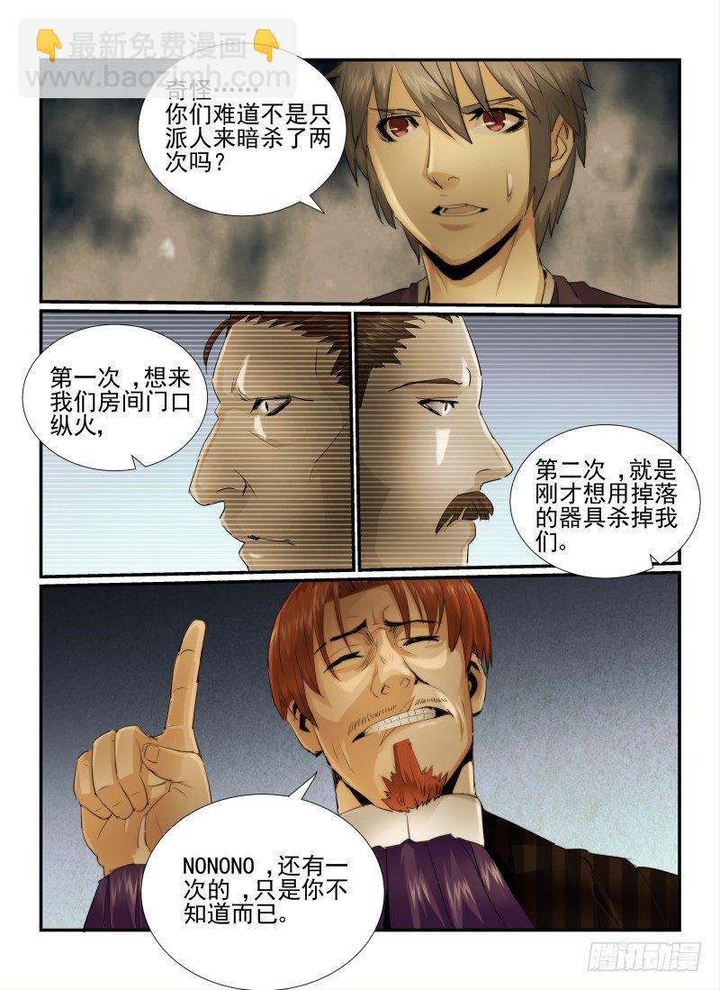 20.线索-第21话