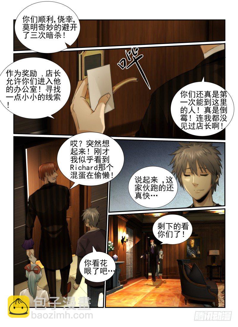 20.线索-第21话