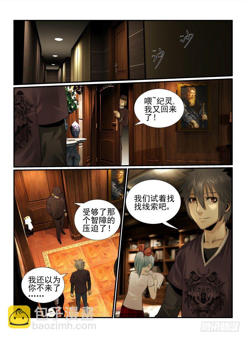 20.线索-第21话
