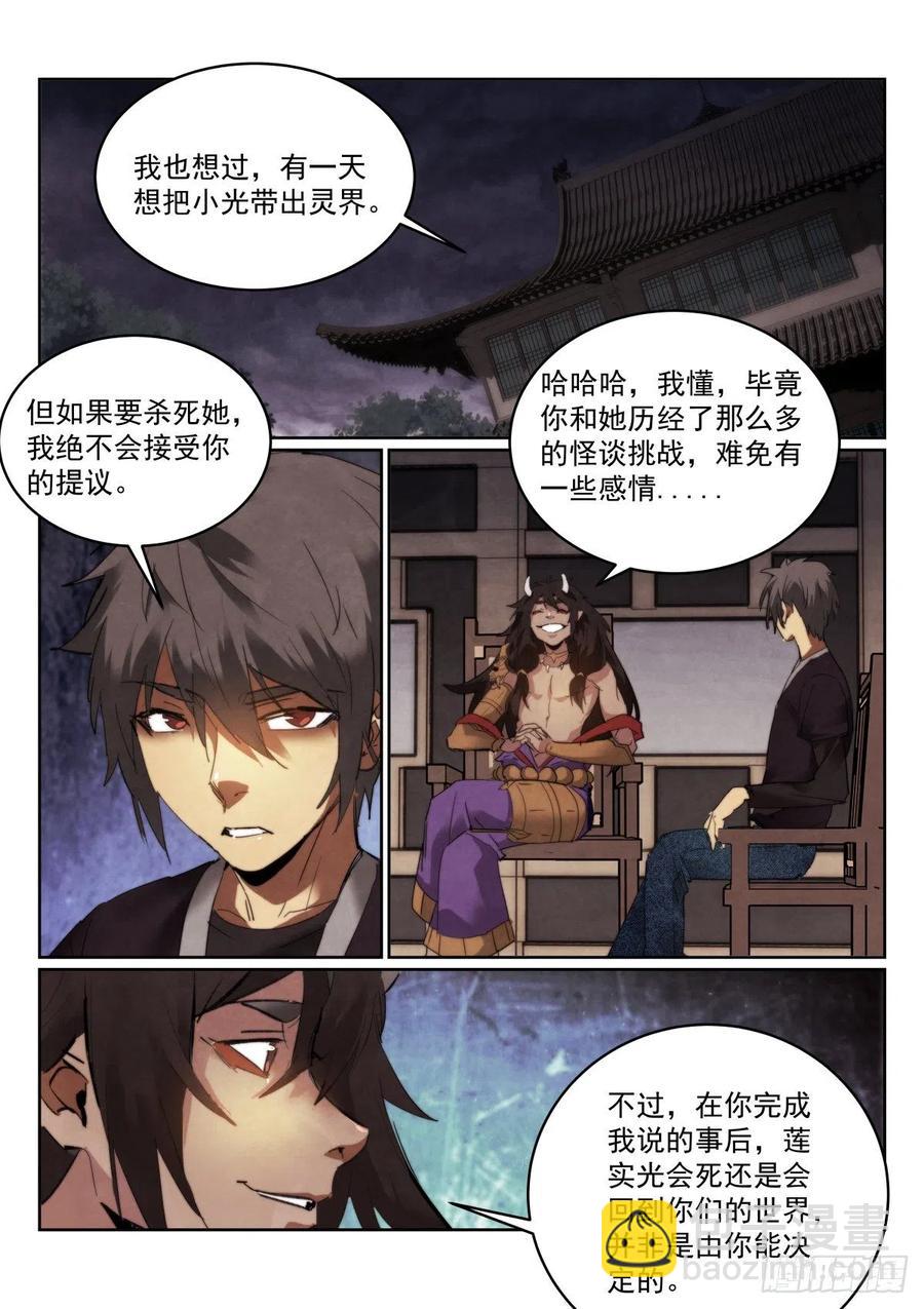 199.挑战-第203话