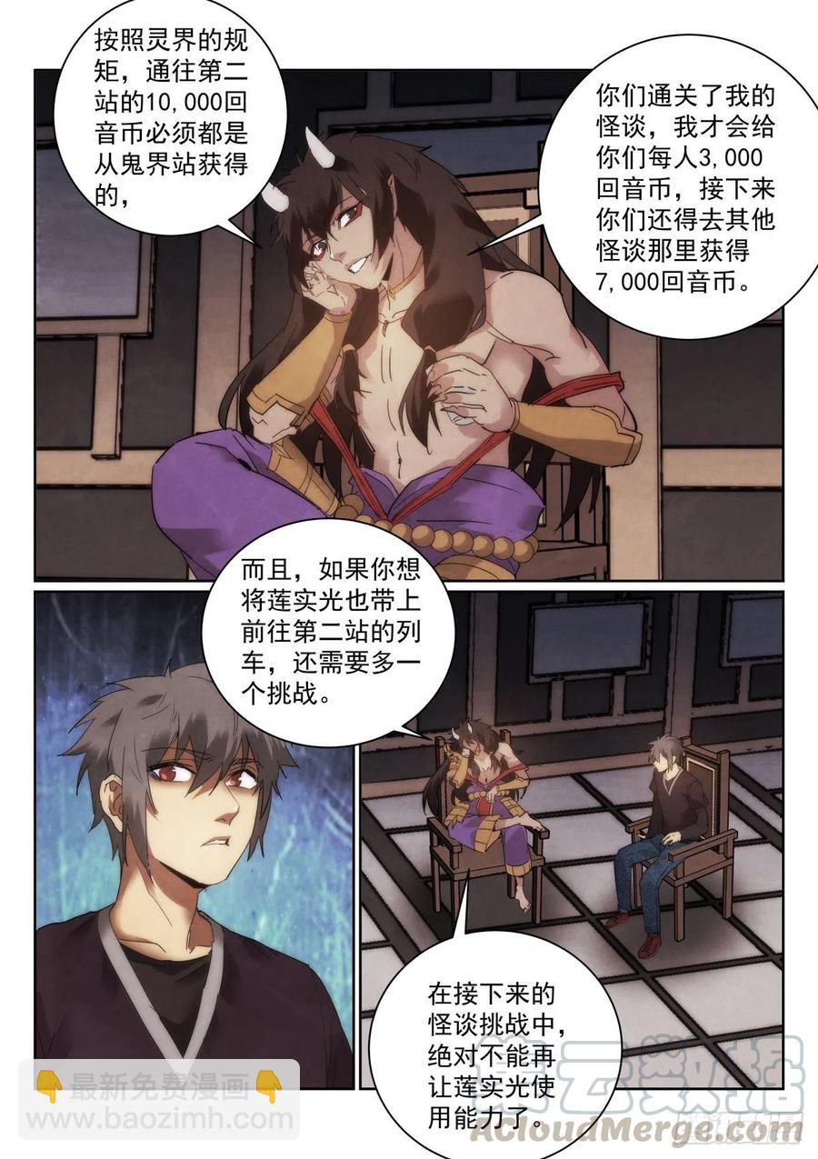 199.挑战-第203话