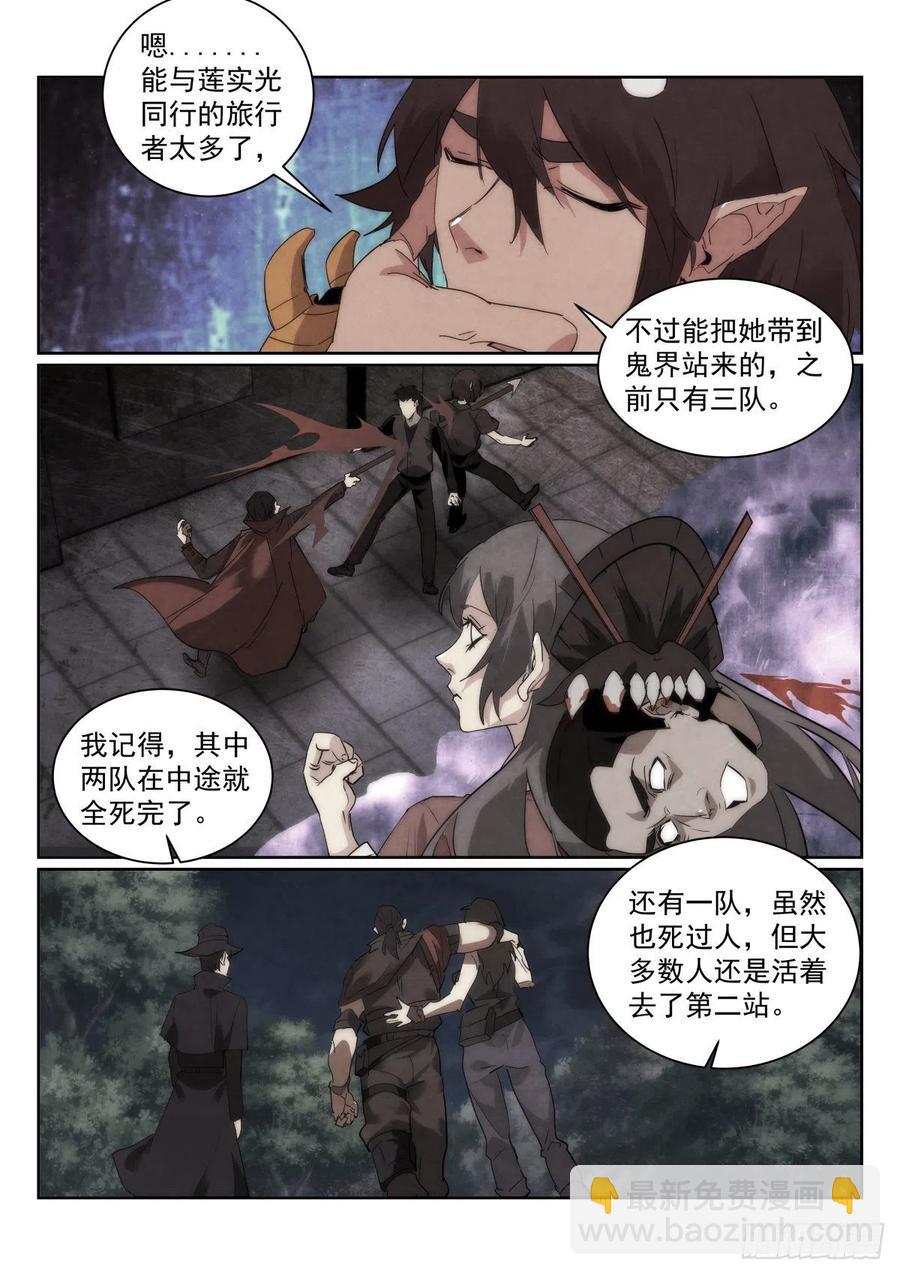 199.挑战-第203话