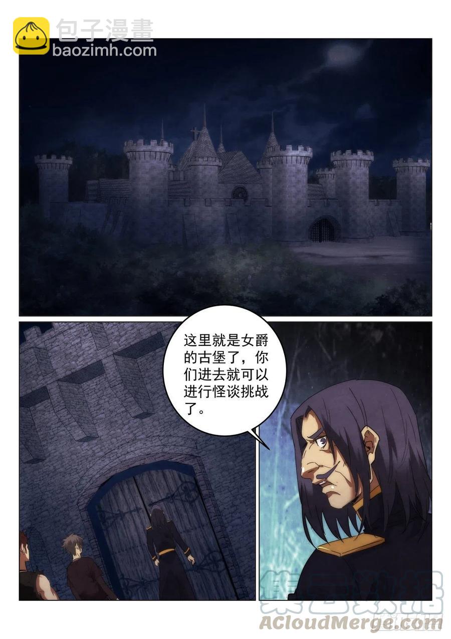 201.女仆-第205话