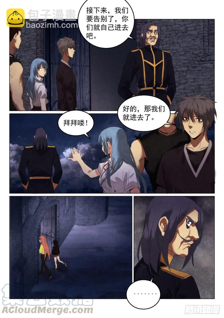 201.女仆-第205话