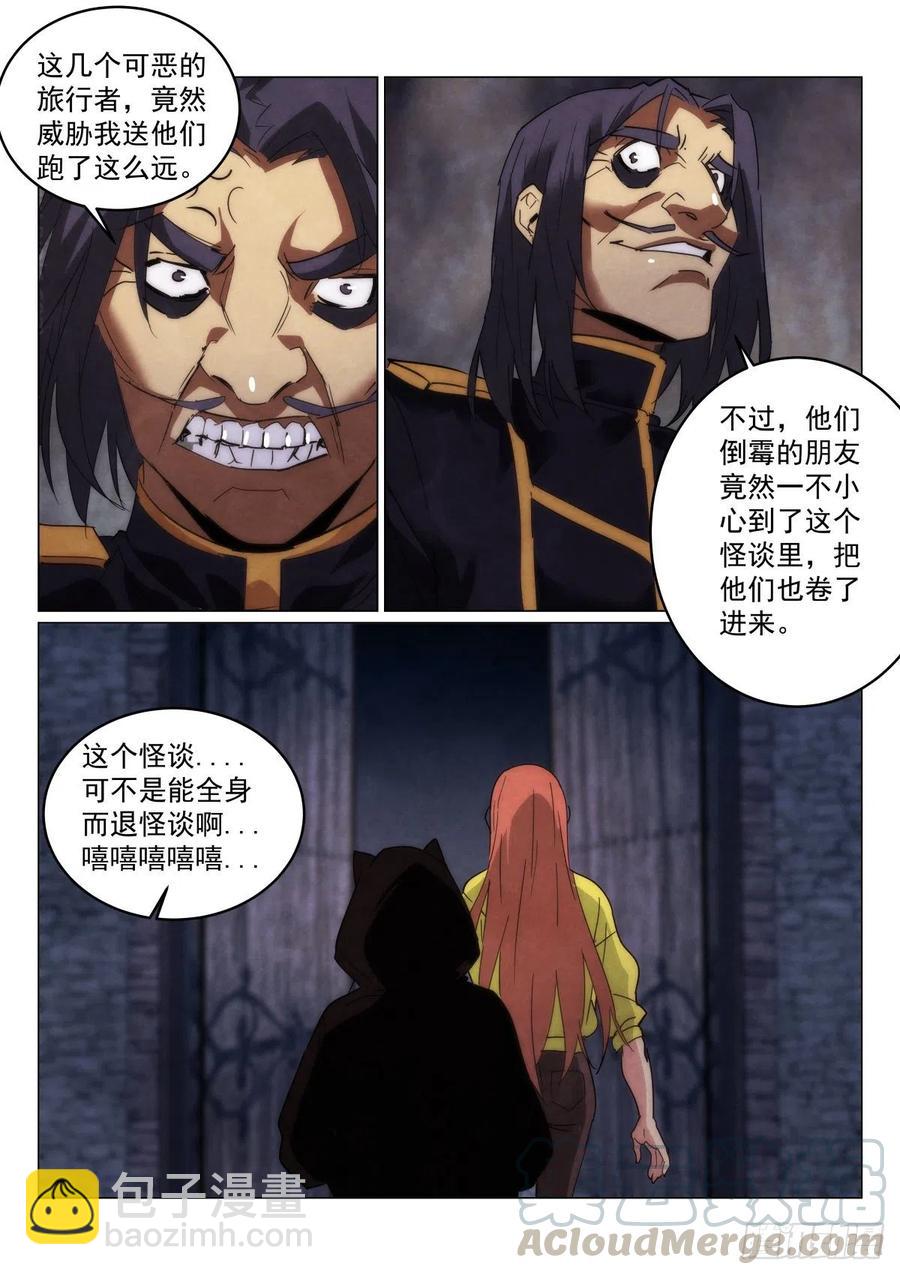 201.女仆-第205话