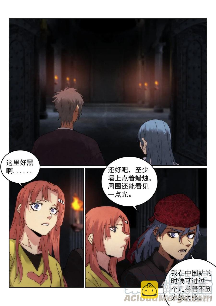 201.女仆-第205话