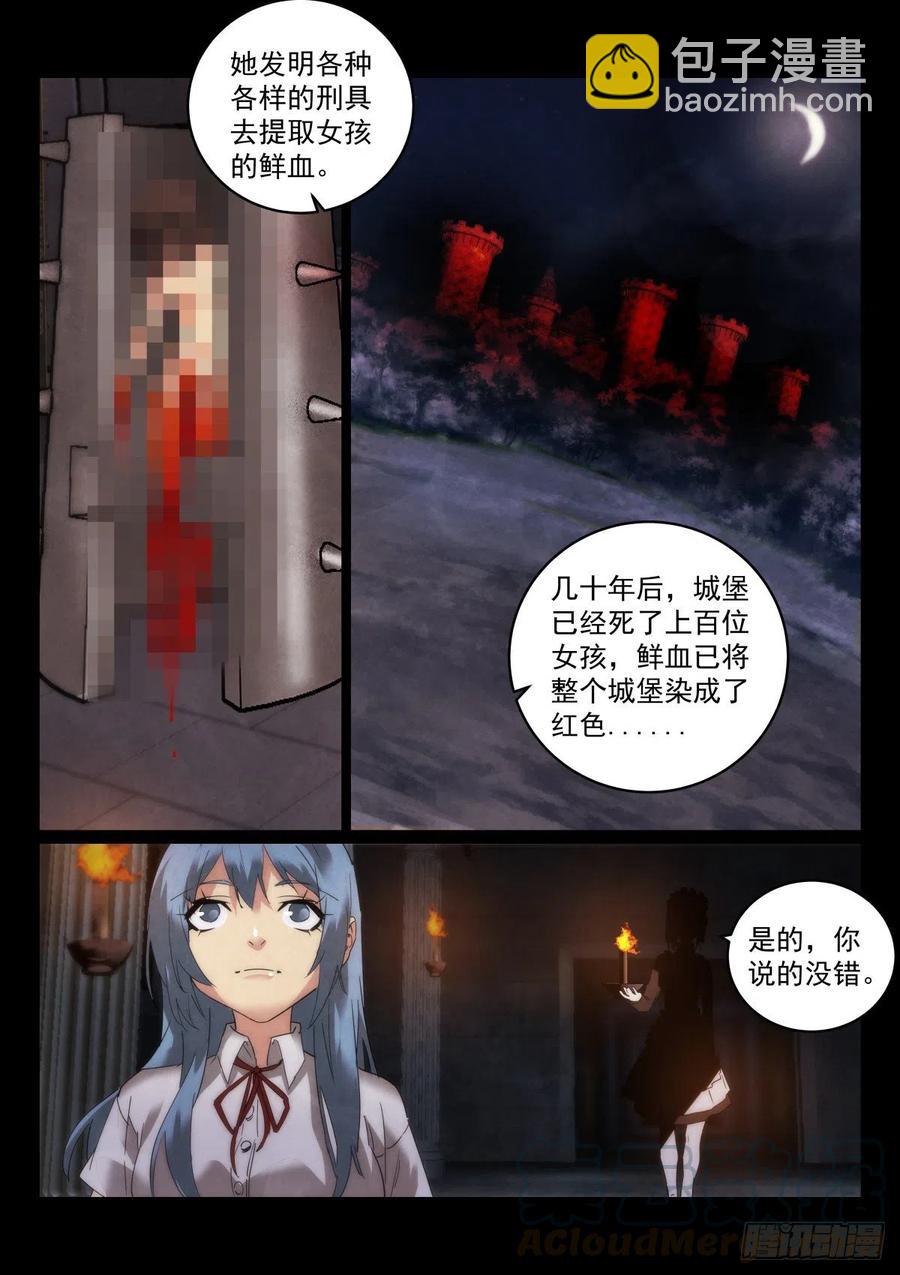 201.女仆-第205话