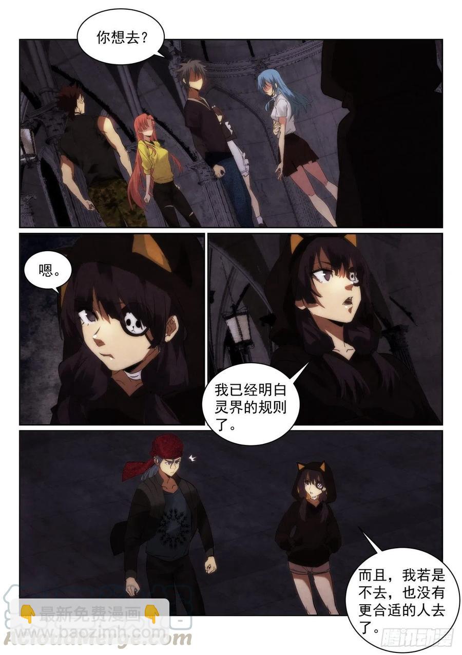 203.处刑室-第207话