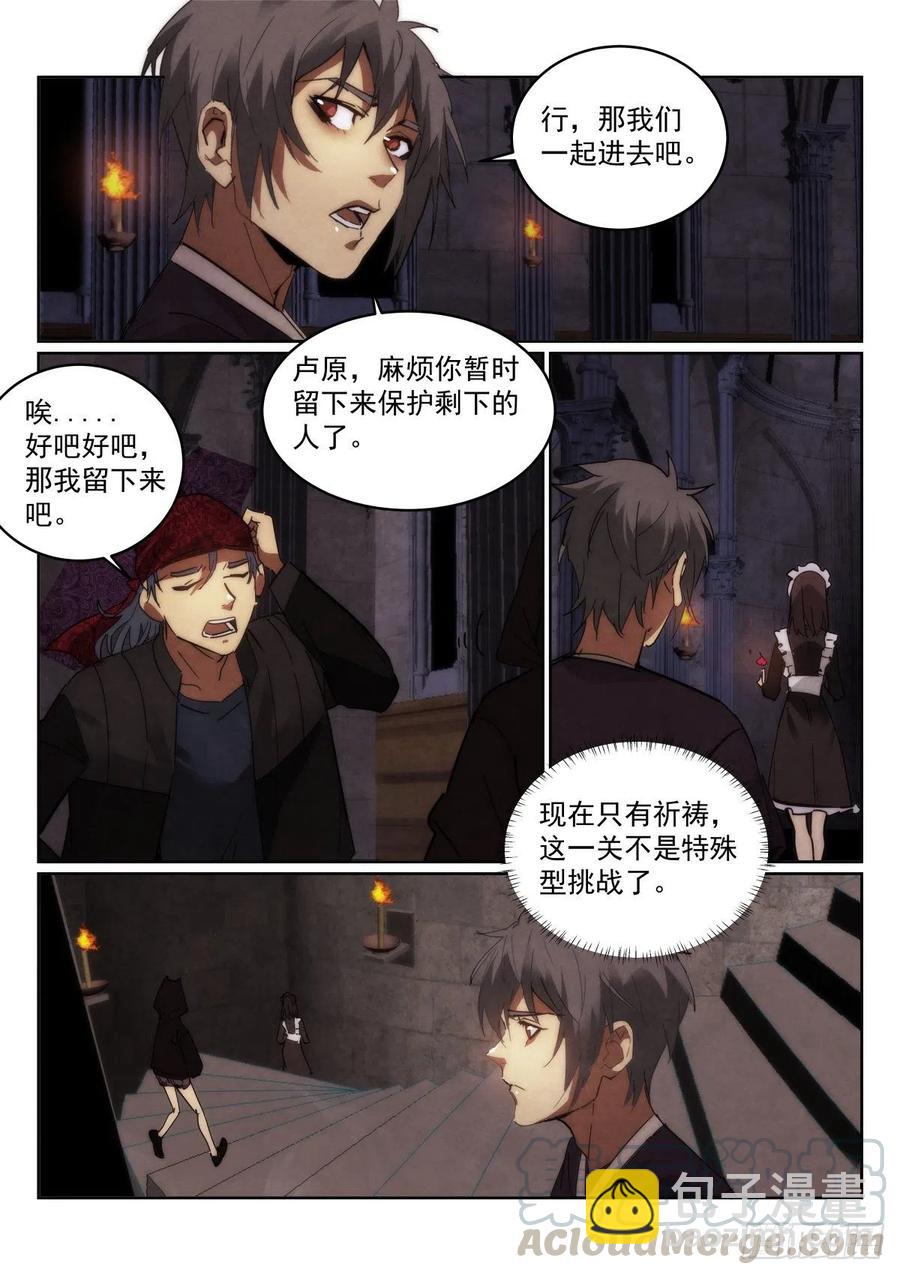 203.处刑室-第207话