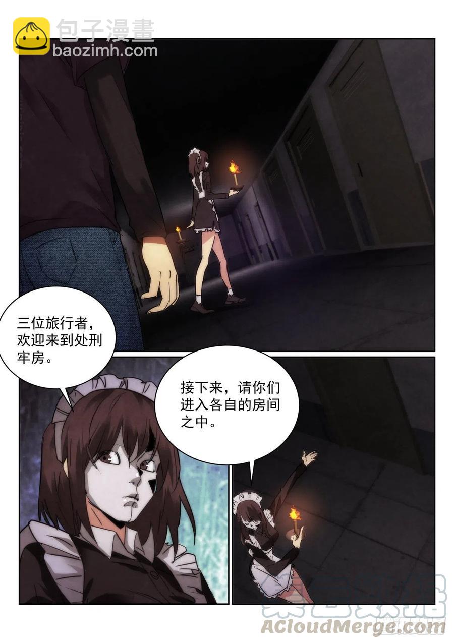 203.处刑室-第207话