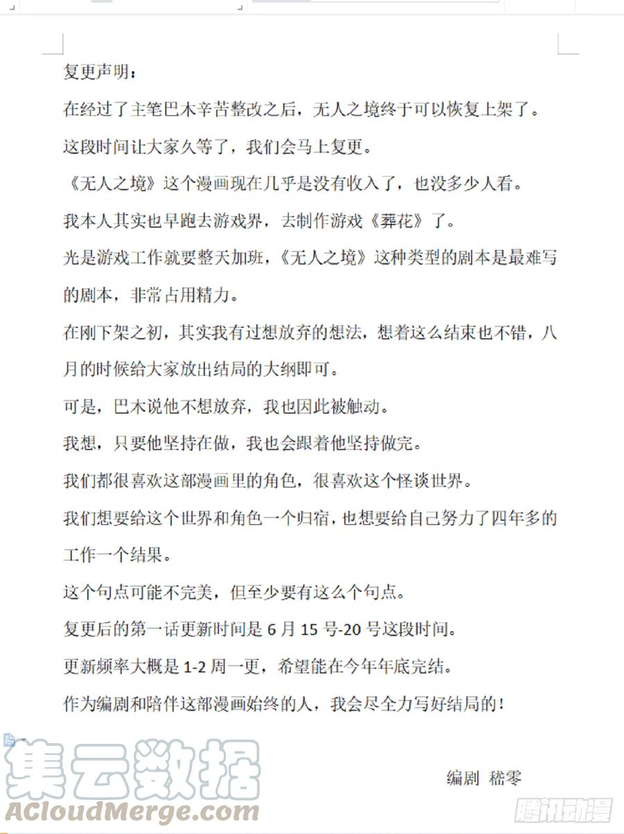205.第二次体验-第211话