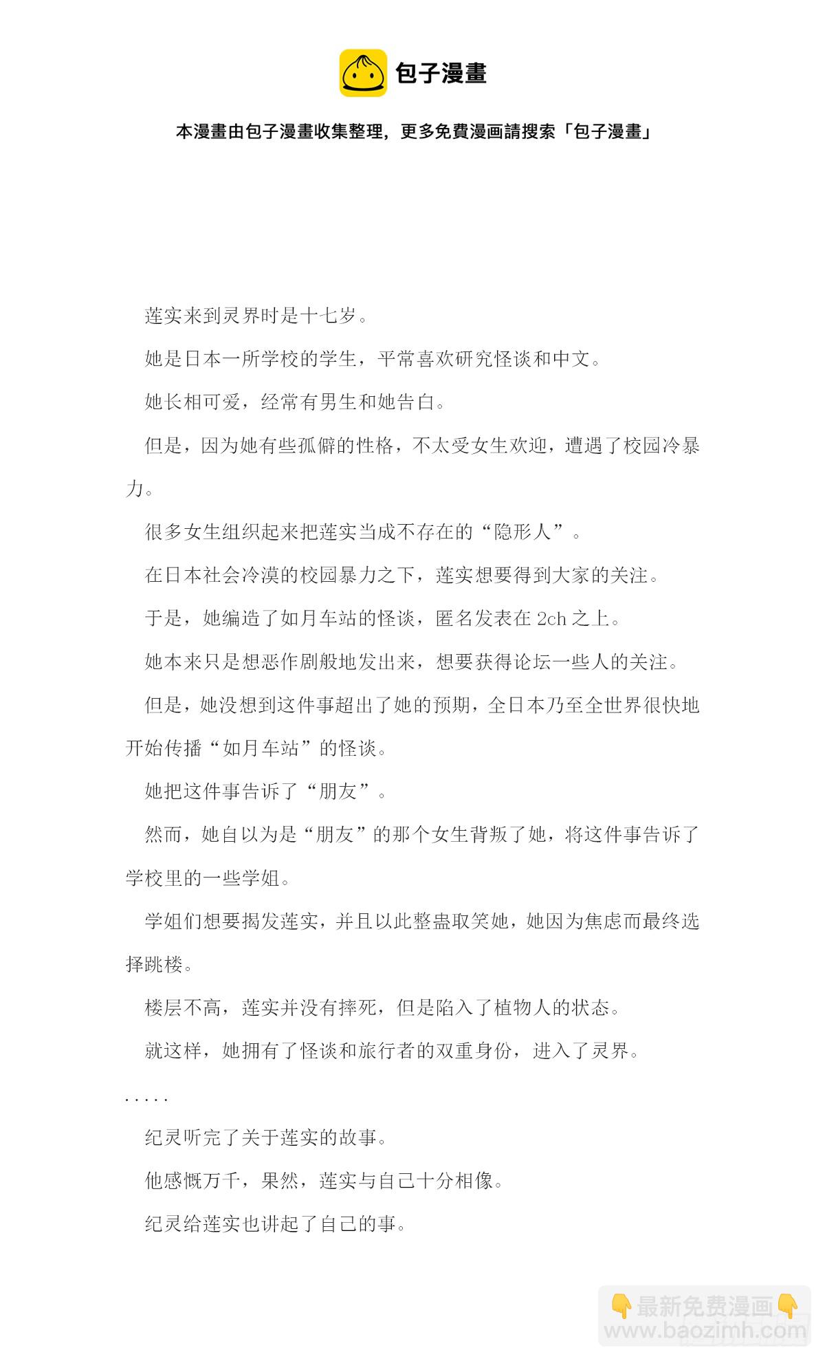 【无人之境结局 下半部分】-第217话