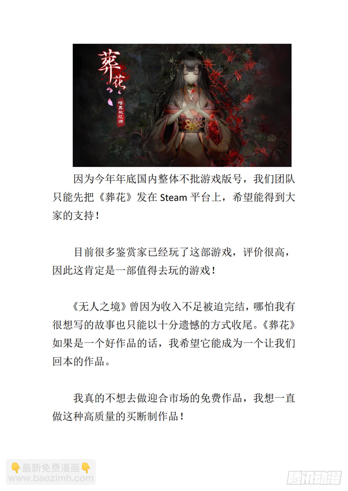 编剧新作求支持！-第219话