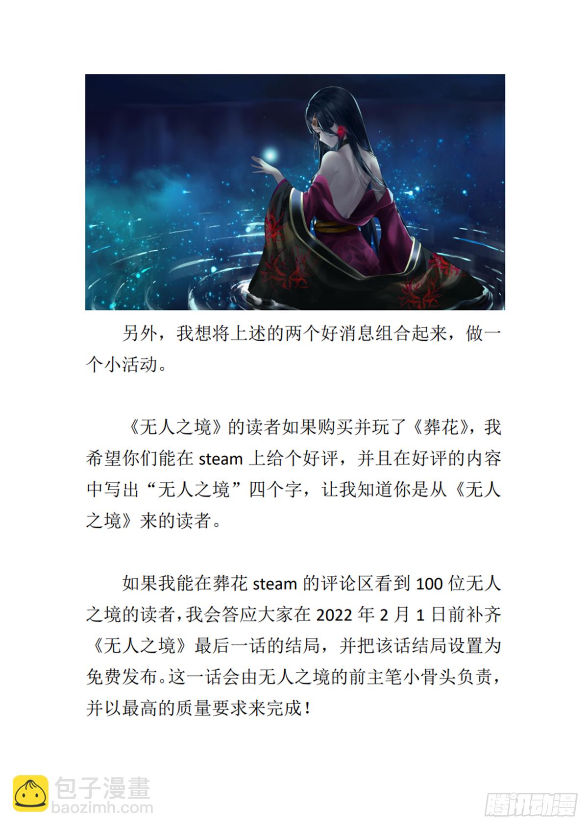 编剧新作求支持！-第219话