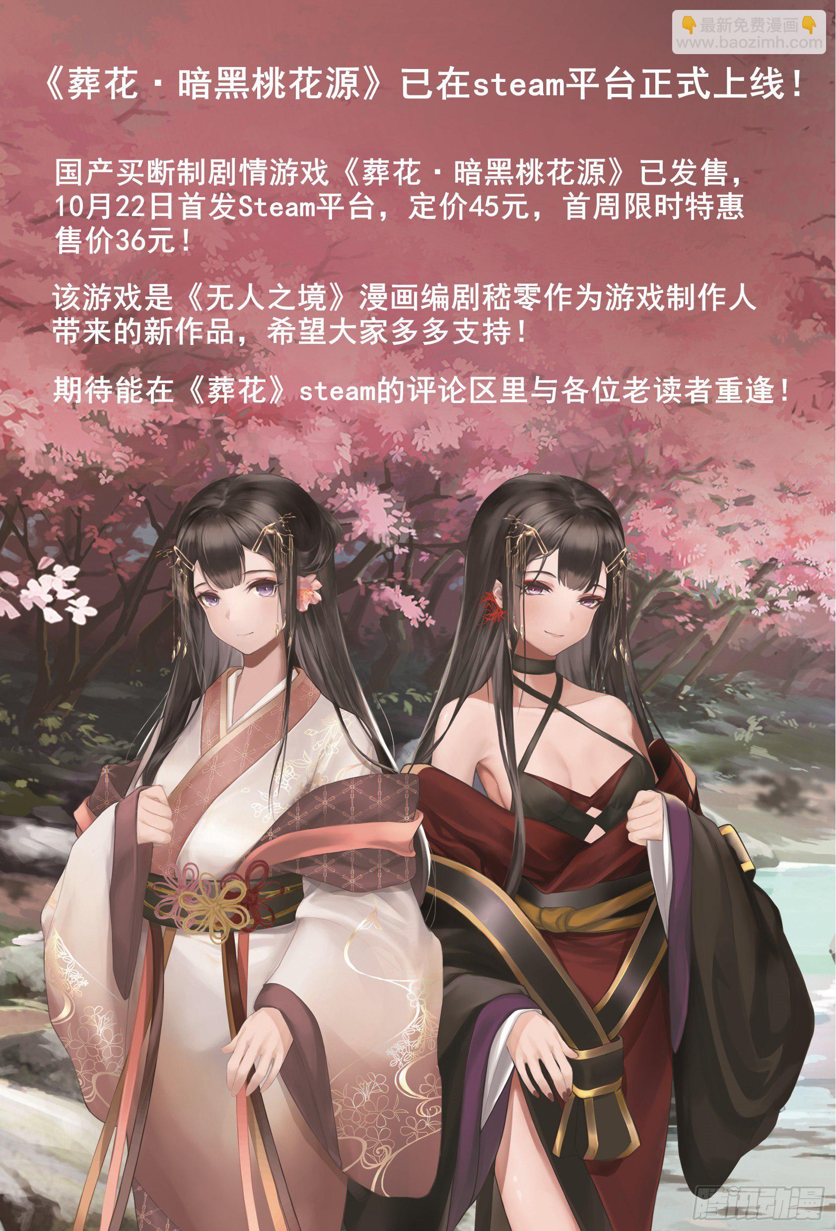 编剧新作求支持！-第219话