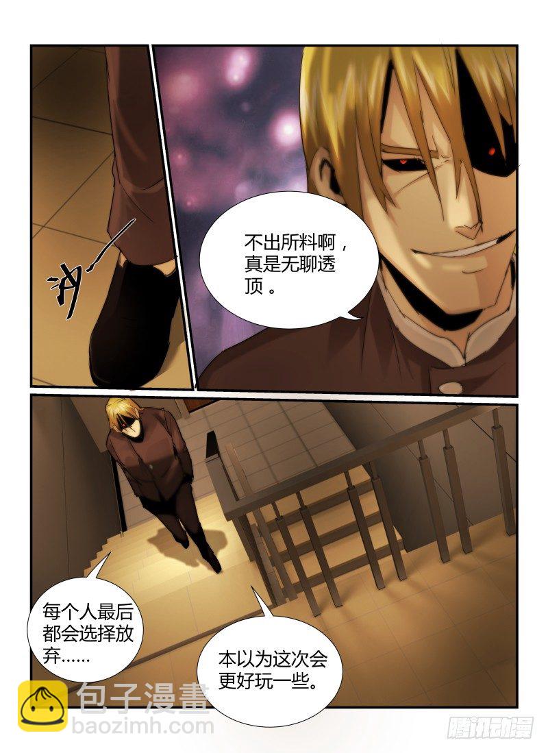 28.怪人-第31话