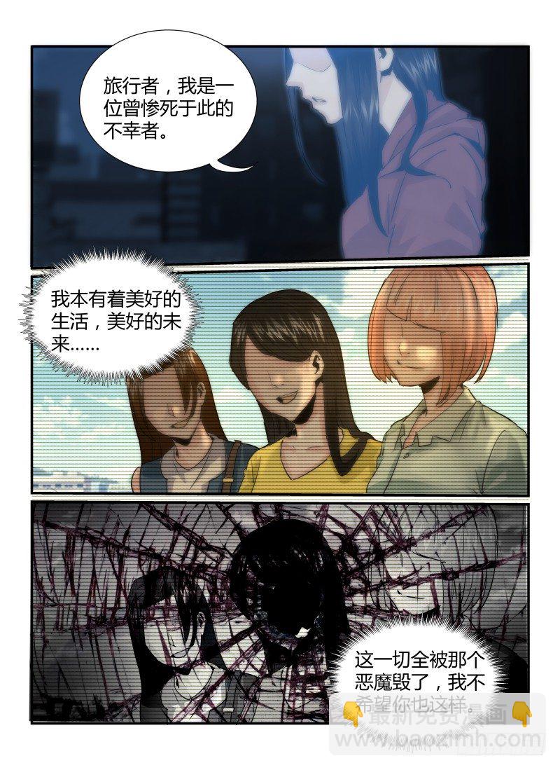 28.怪人-第31话