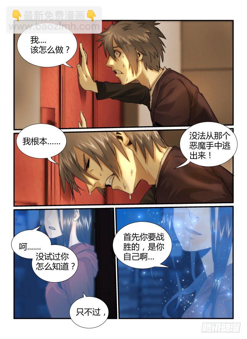 28.怪人-第31话