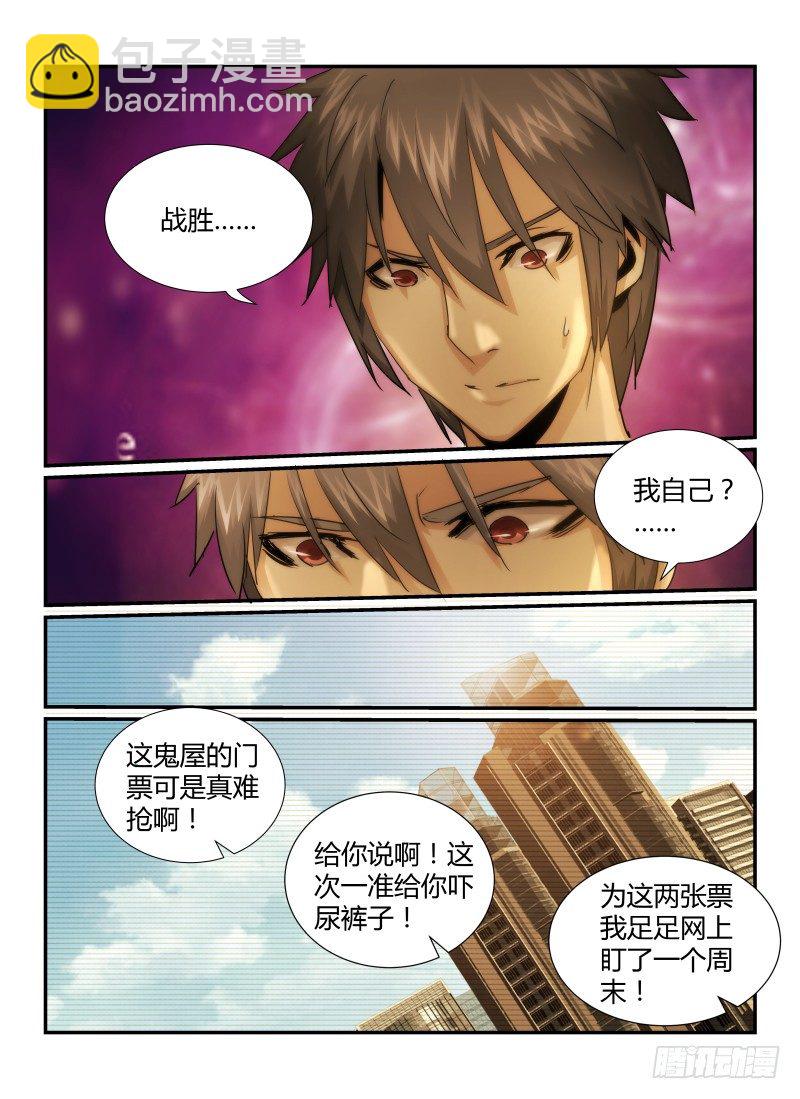 28.怪人-第31话
