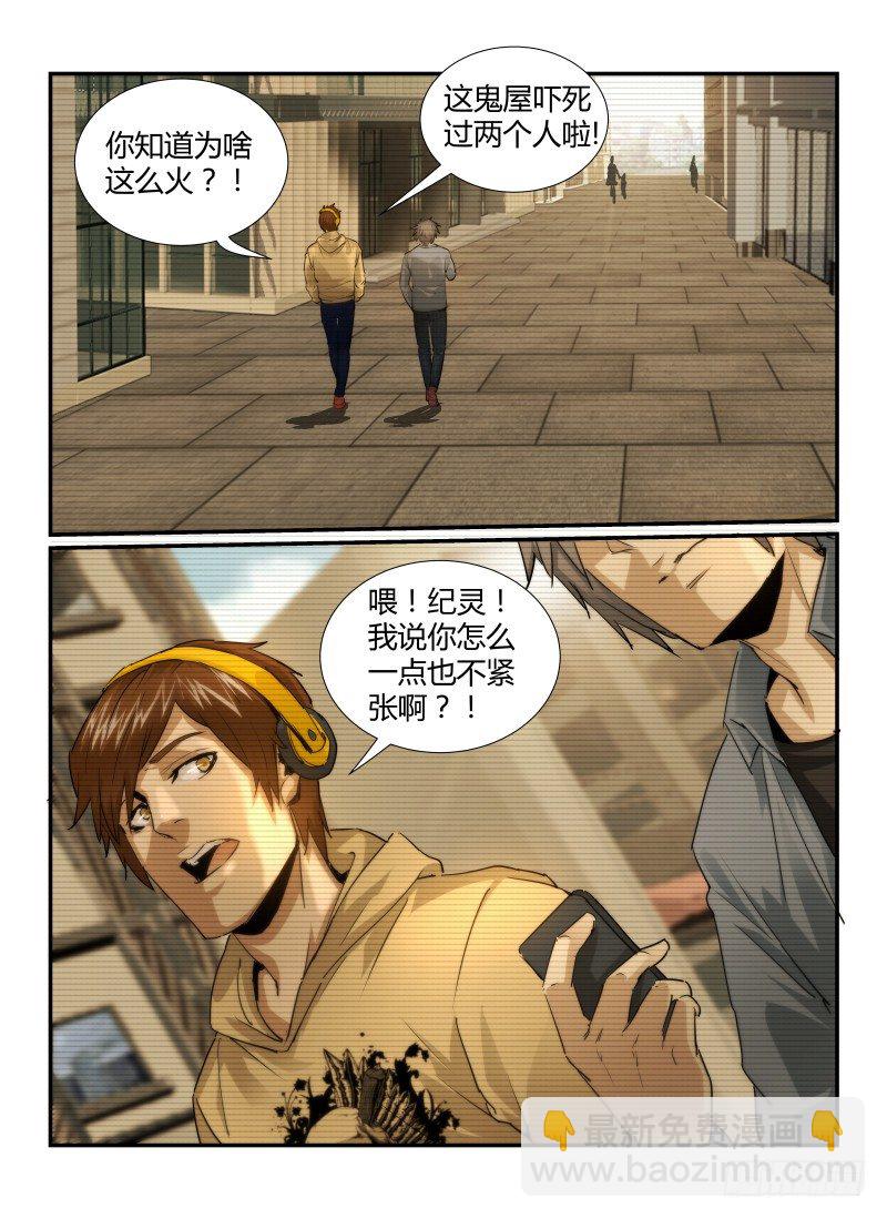 28.怪人-第31话