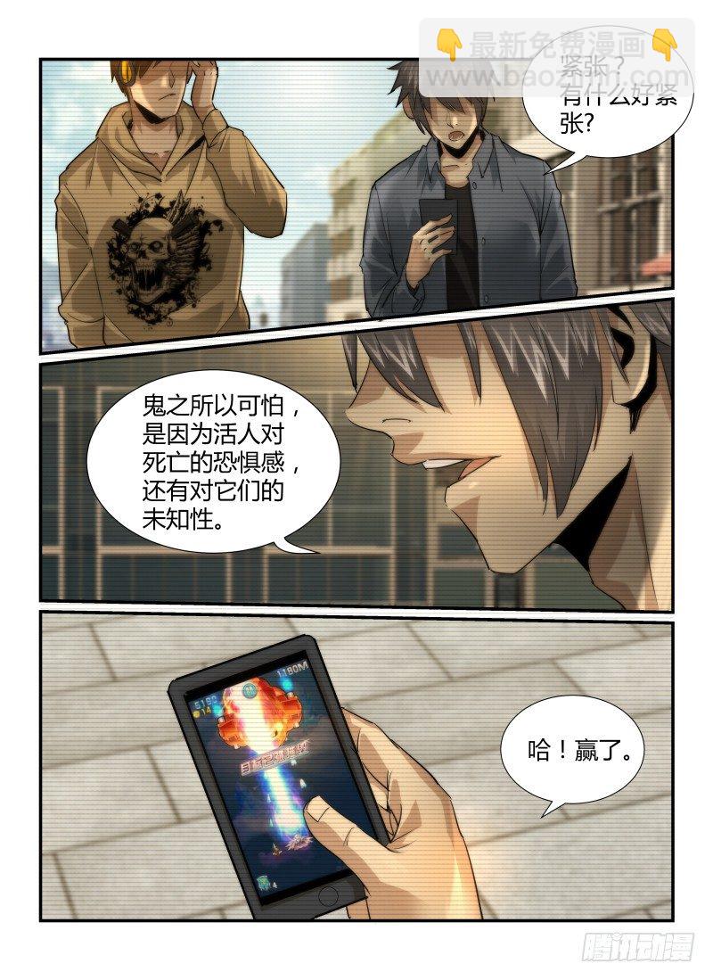 28.怪人-第31话