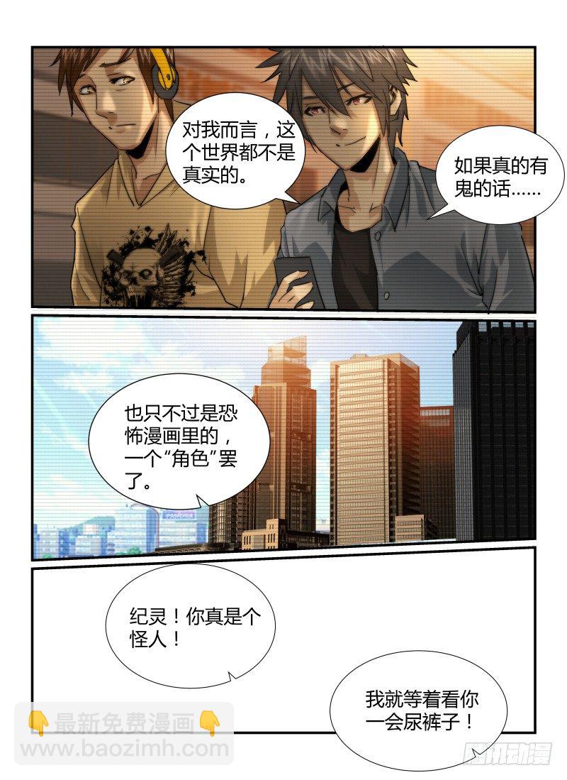 28.怪人-第31话