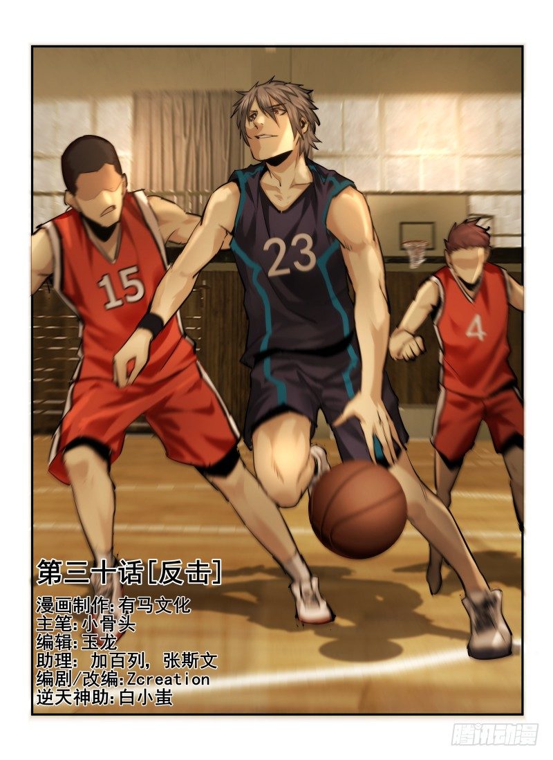 30.反击-第33话