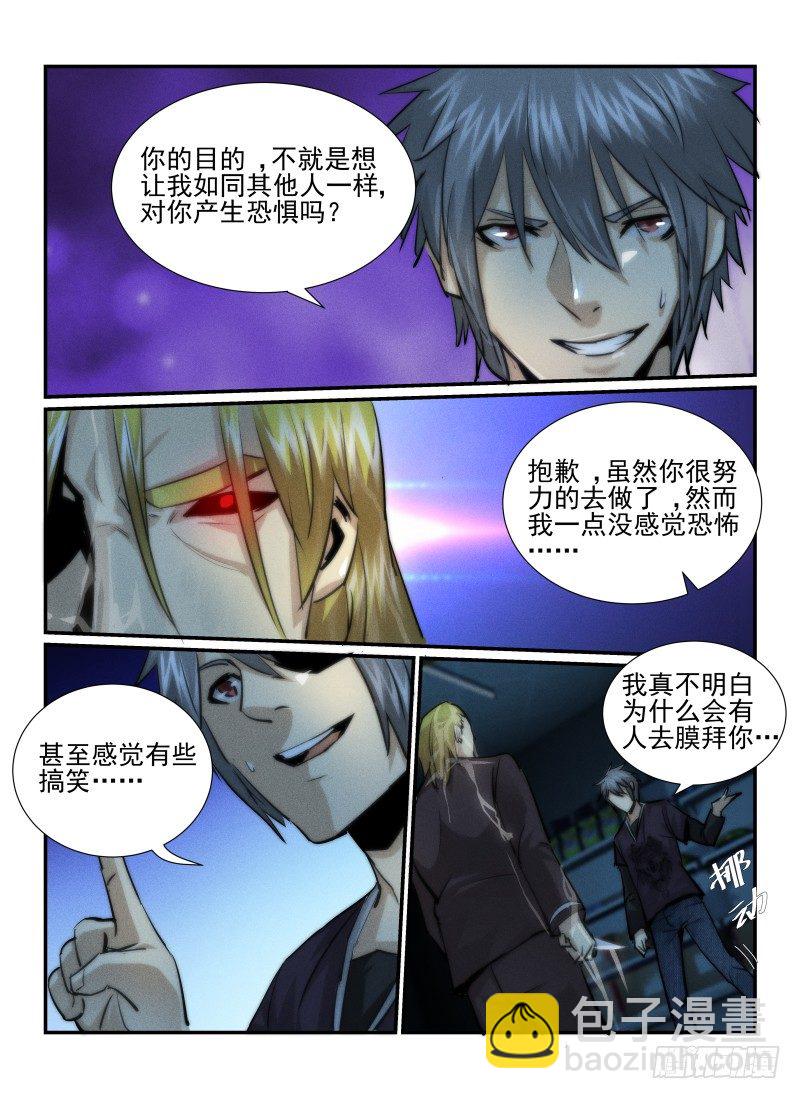 30.反击-第33话
