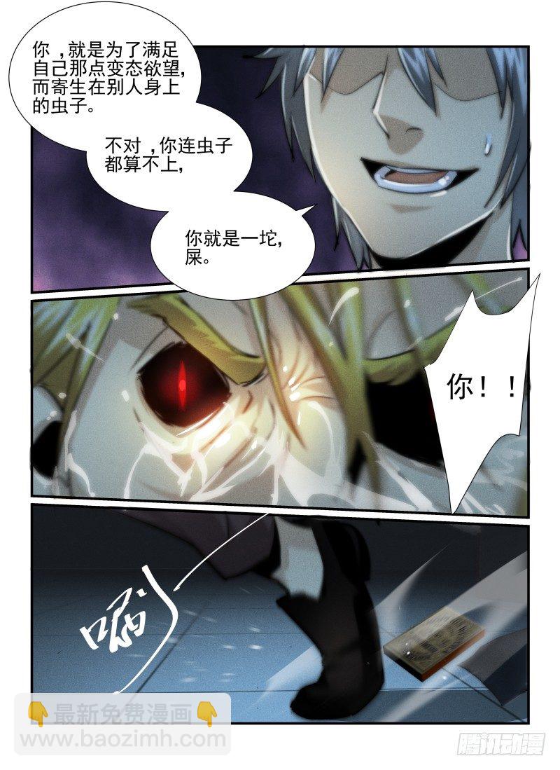 30.反击-第33话