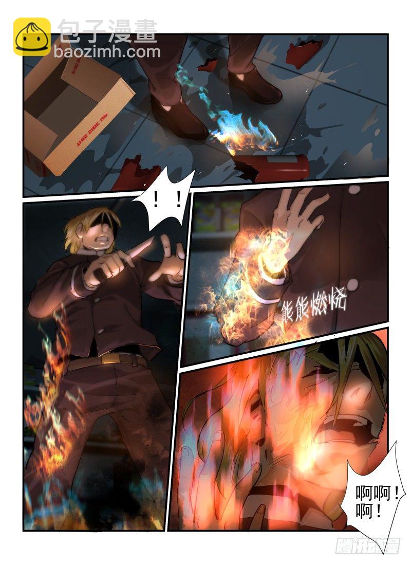 30.反击-第33话