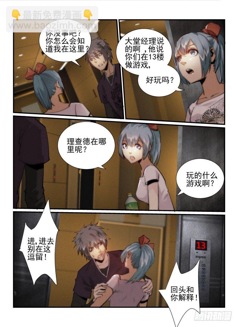 30.反击-第33话