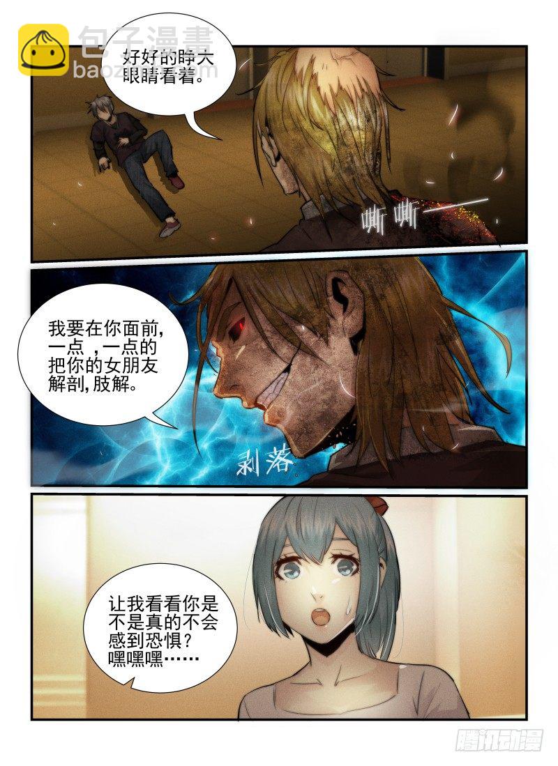 30.反击-第33话