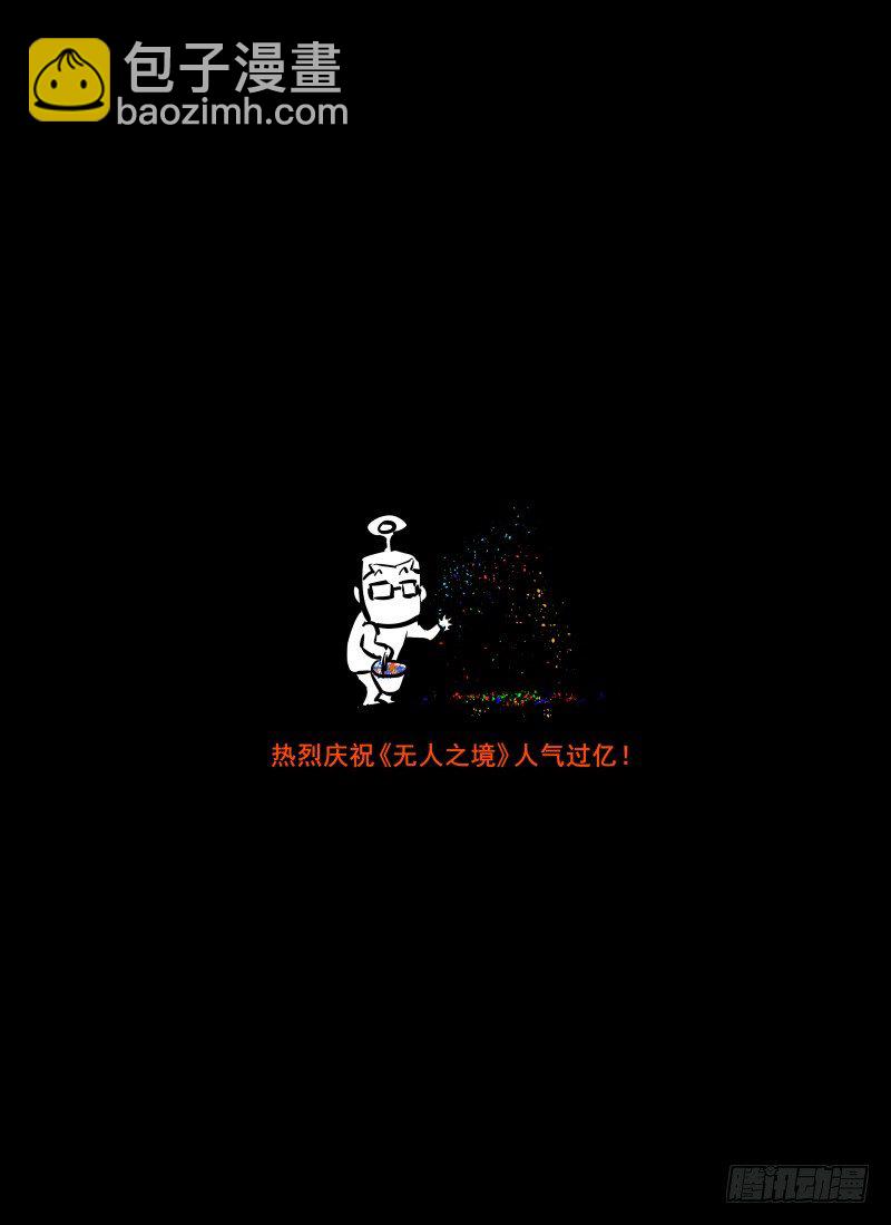 30.反击-第33话