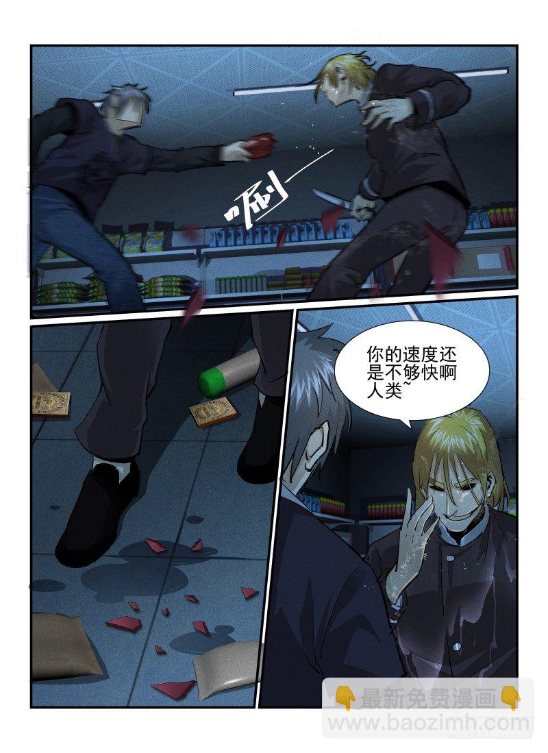 30.反击-第33话