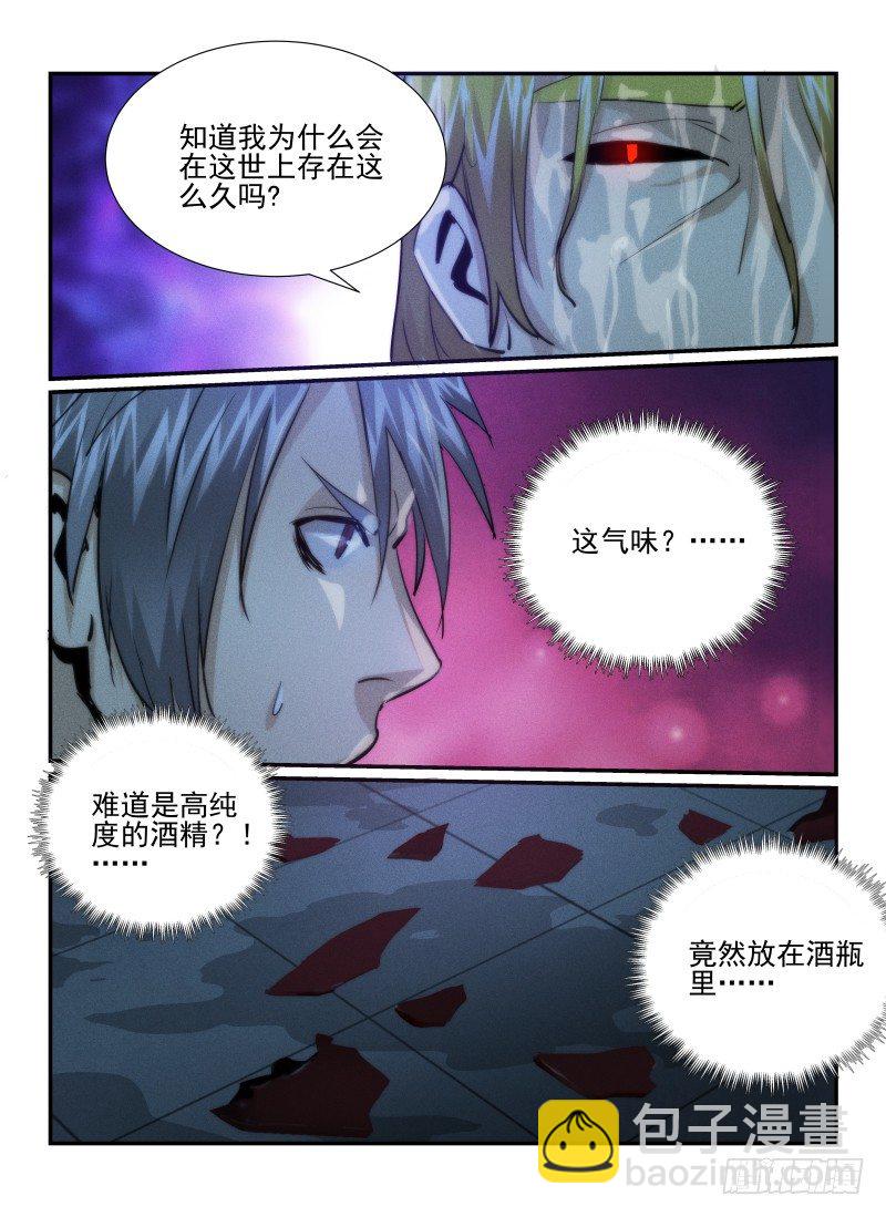 30.反击-第33话