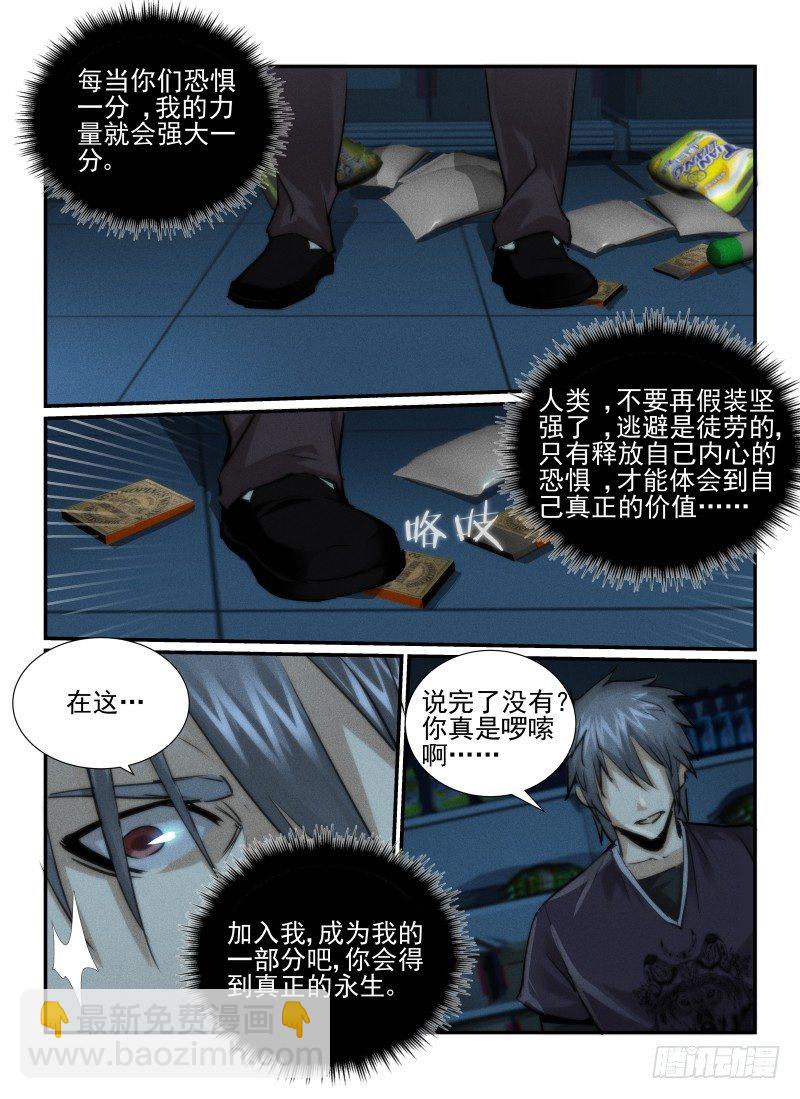 30.反击-第33话