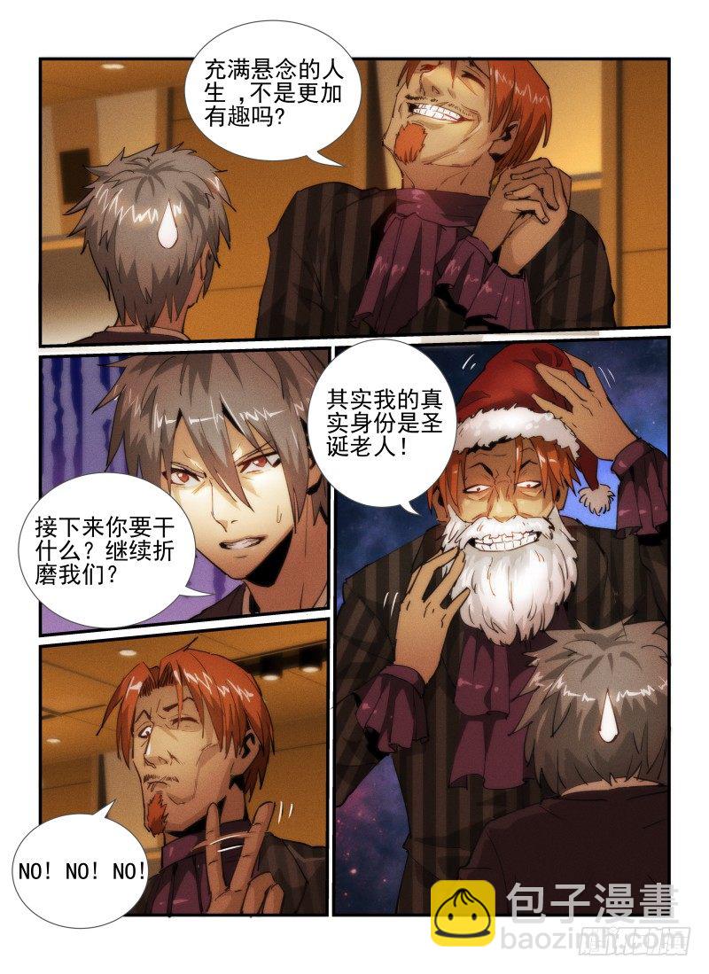 32.奖励-第35话