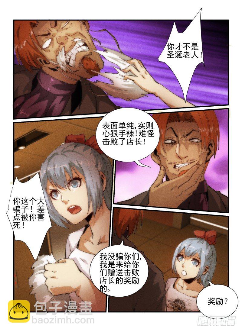 32.奖励-第35话