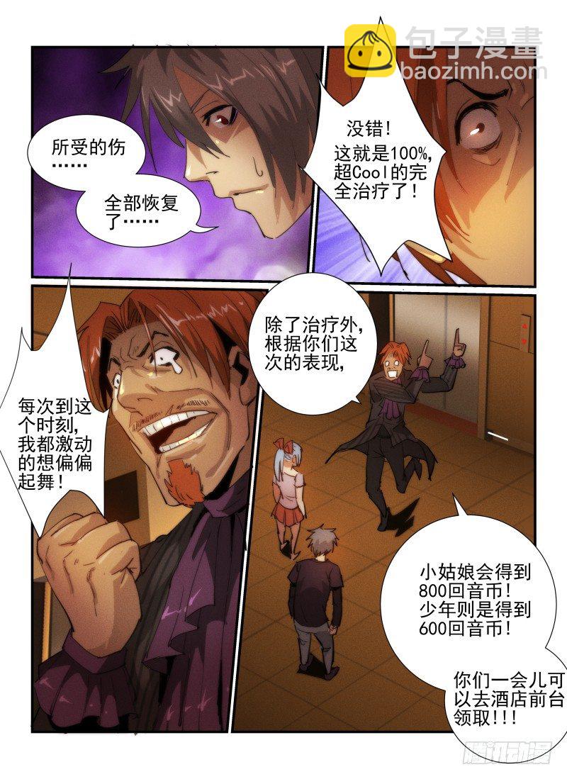 32.奖励-第35话