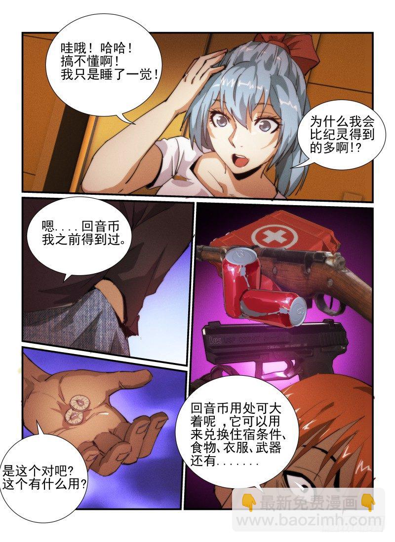 32.奖励-第35话
