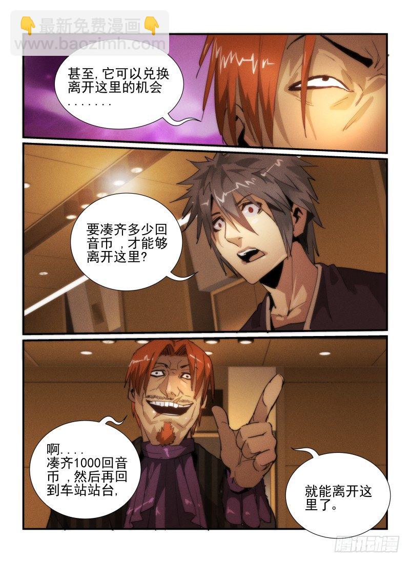 32.奖励-第35话