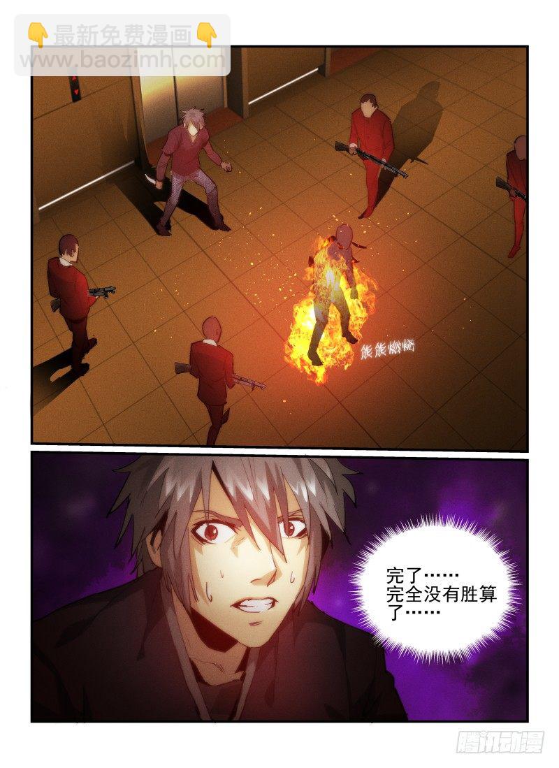 32.奖励-第35话