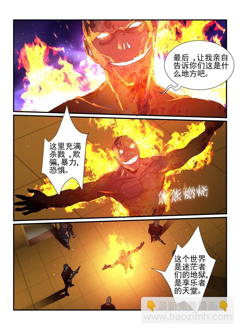 32.奖励-第35话