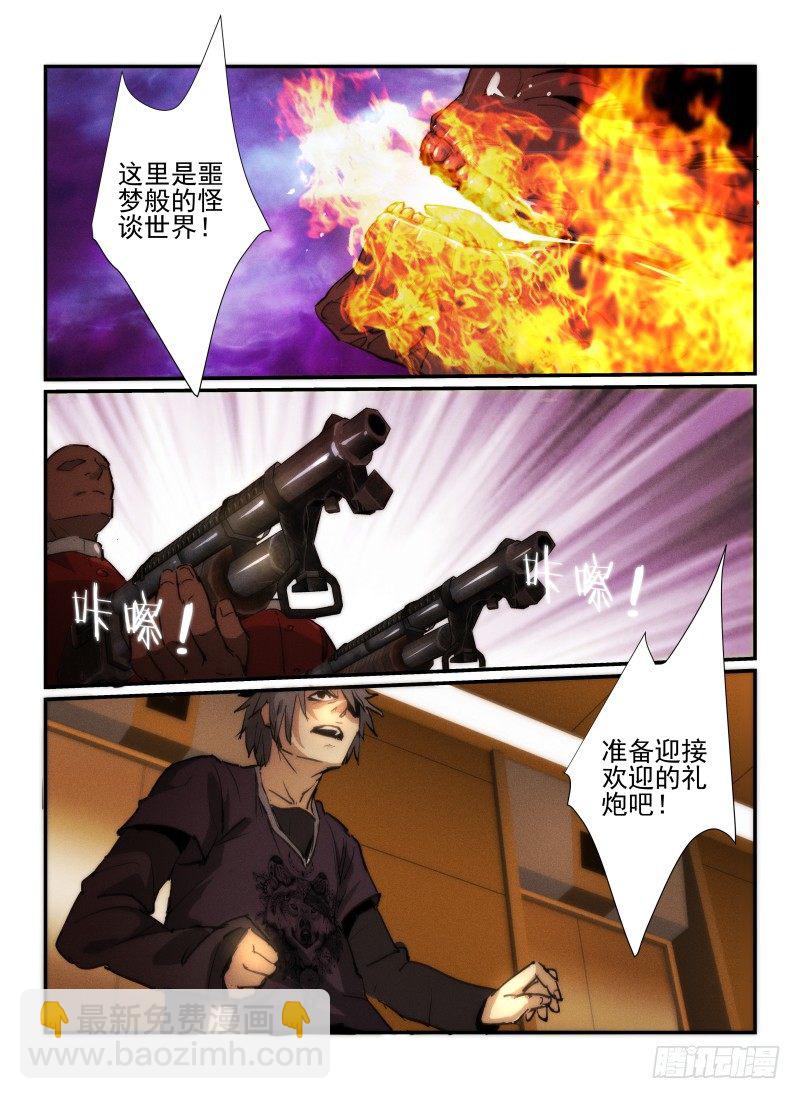 32.奖励-第35话