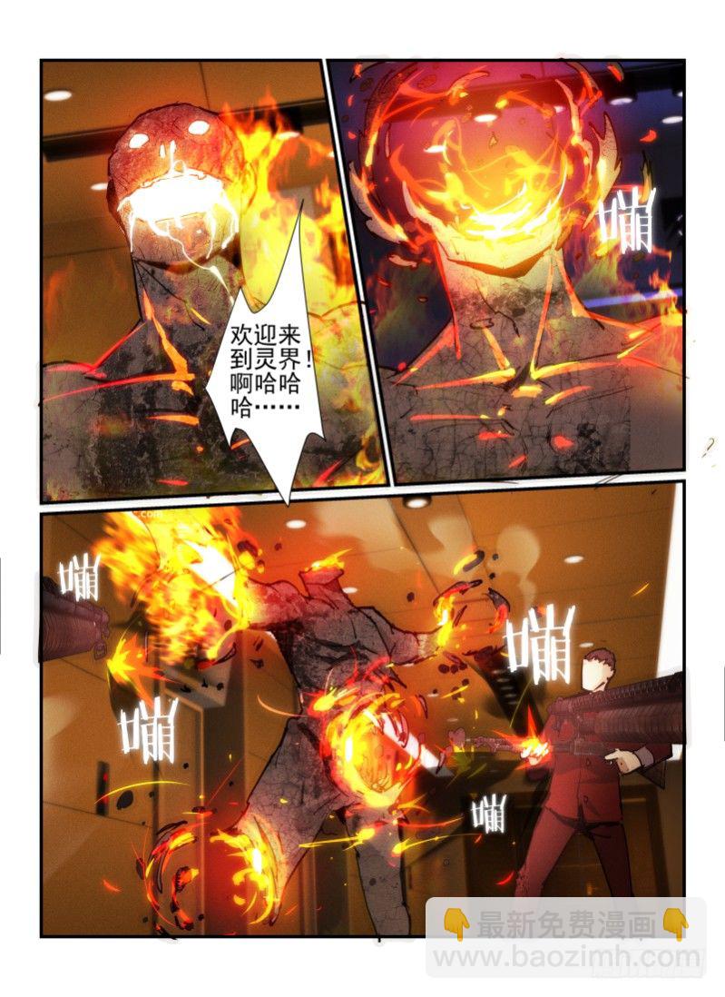 32.奖励-第35话