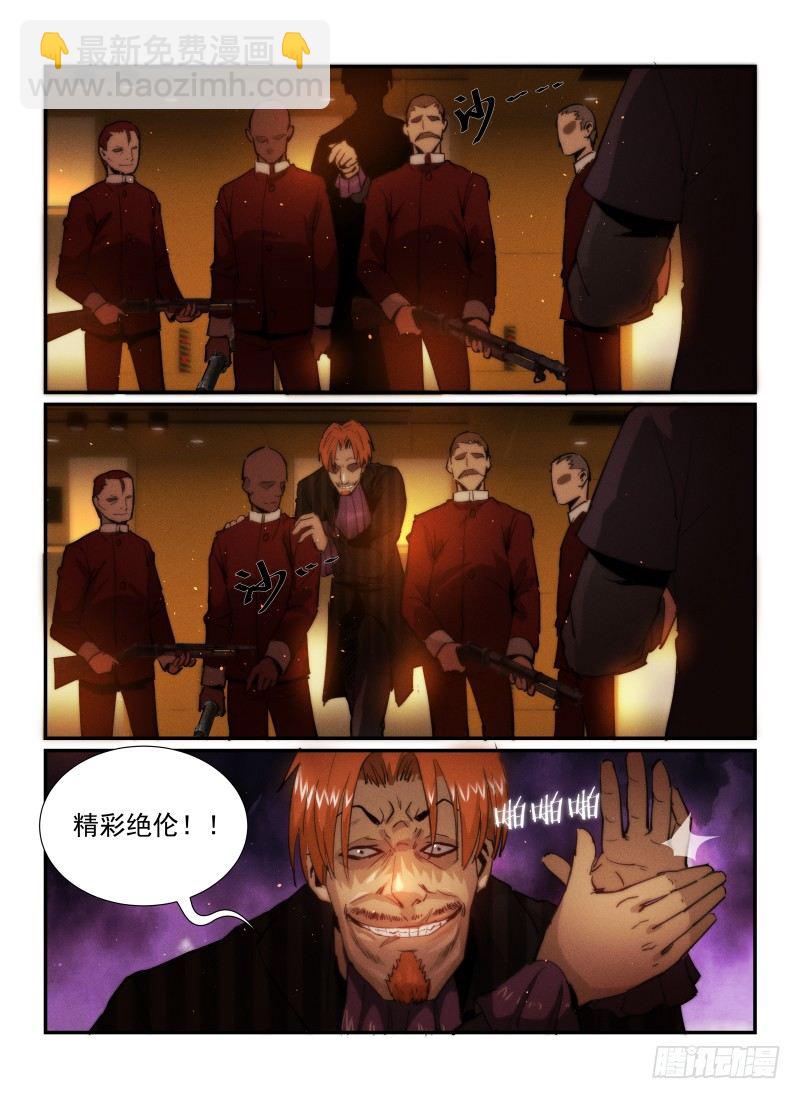 32.奖励-第35话