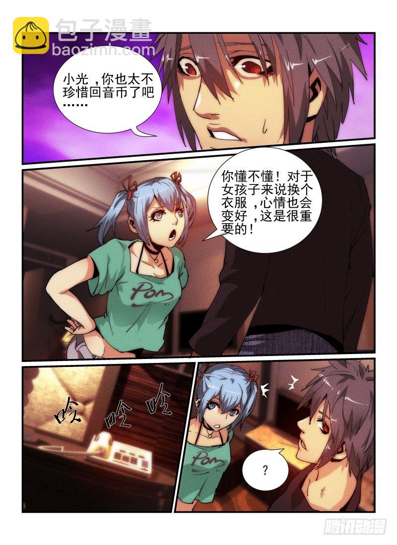 34.幽灵出租车-第37话