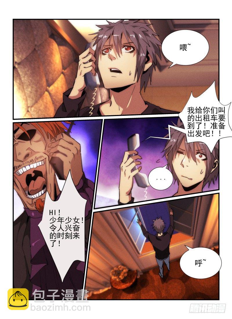 34.幽灵出租车-第37话